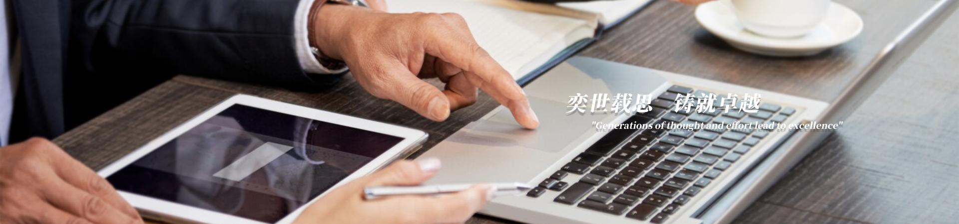 精英团队